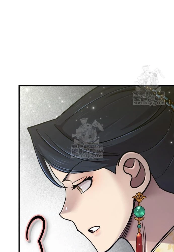 Sư Tôn Của Ta Luôn Dõi Theo Chapter 74 - 73