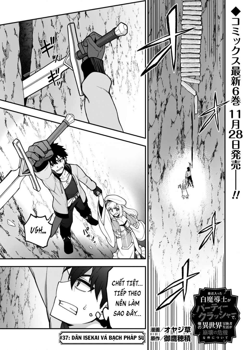 Kẻ Phá Hoại Tổ Đội Chapter 37 - 2