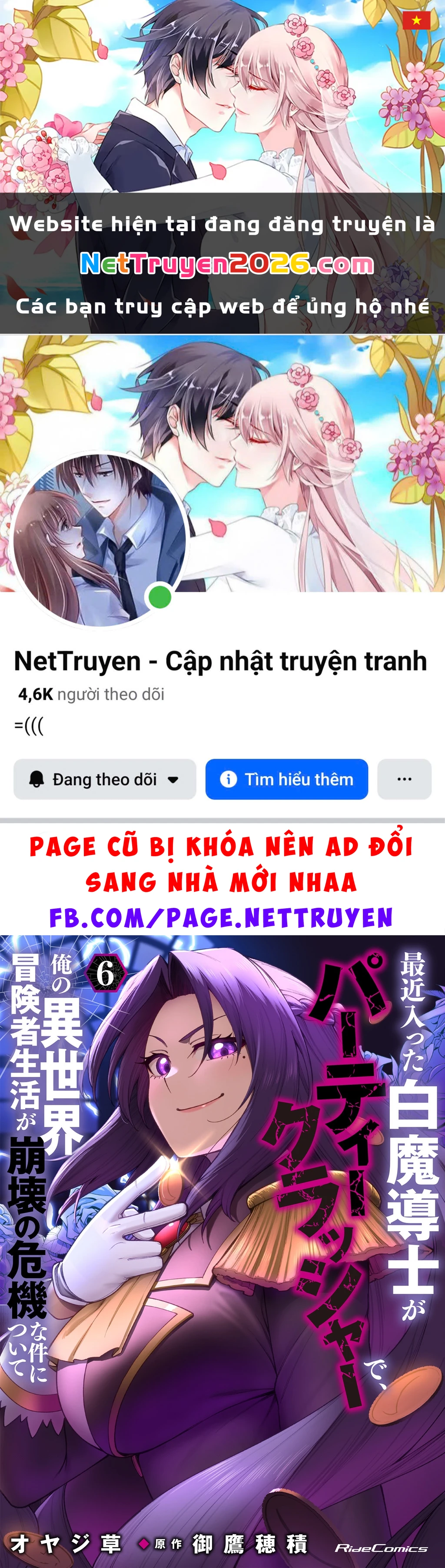 Kẻ Phá Hoại Tổ Đội Chapter 38 - 1