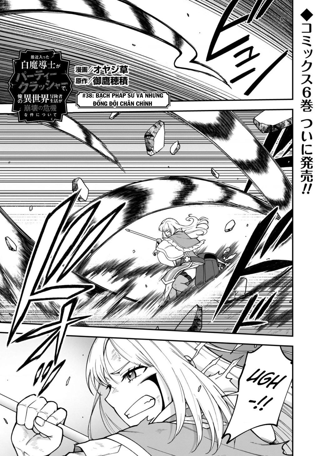 Kẻ Phá Hoại Tổ Đội Chapter 38 - 2