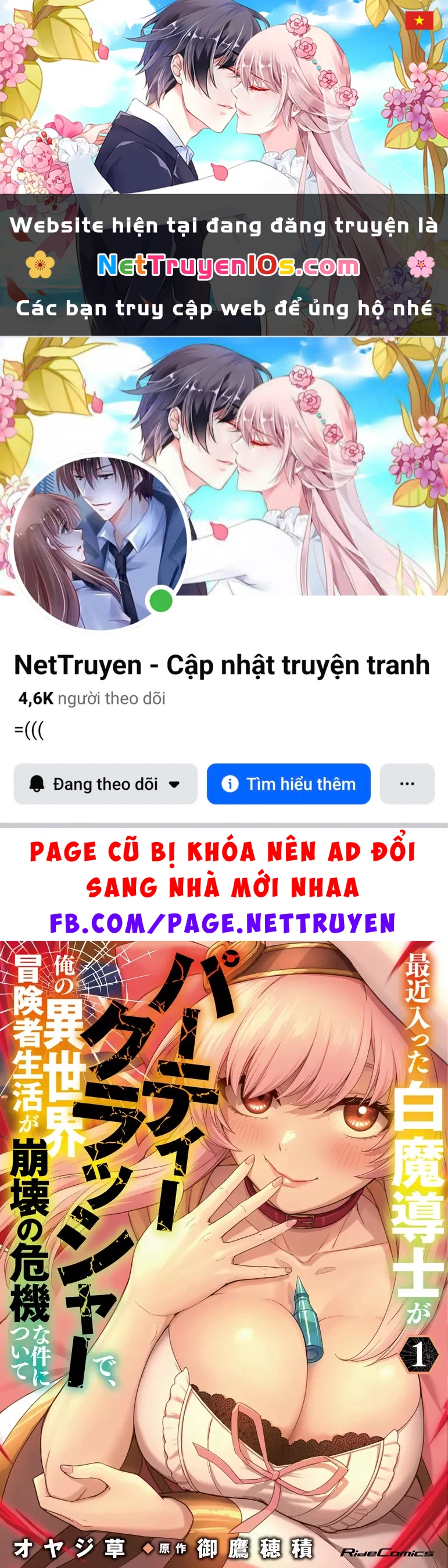 Kẻ Phá Hoại Tổ Đội Chapter 39 - 1