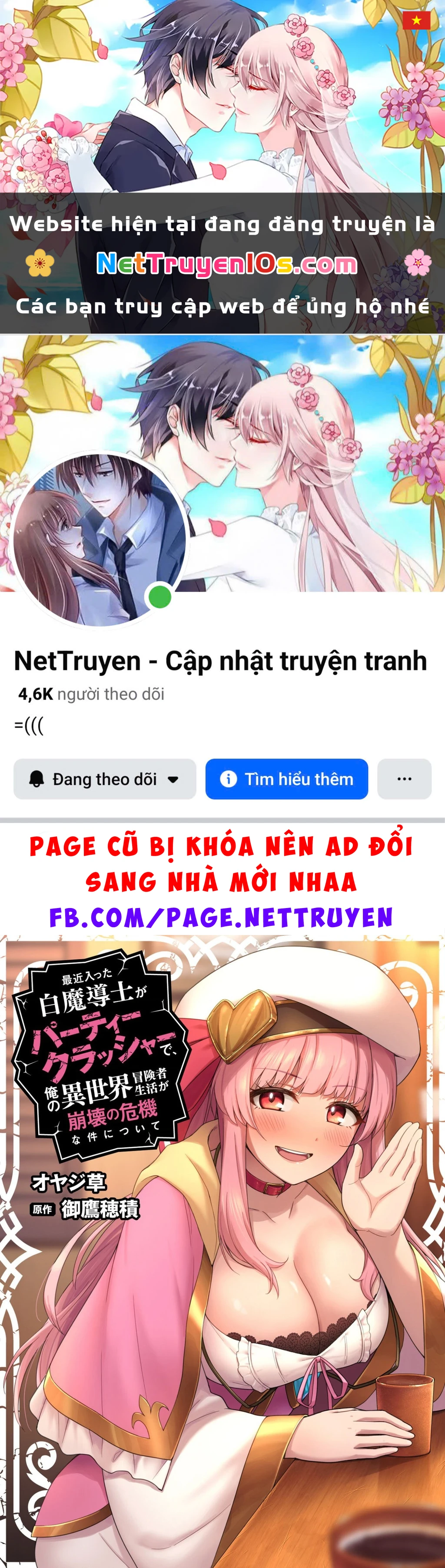 Kẻ Phá Hoại Tổ Đội Chapter 42 - 1