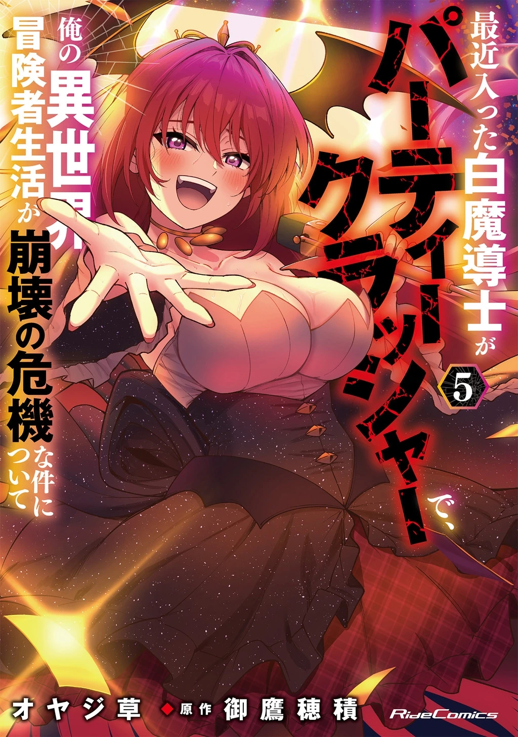 Kẻ Phá Hoại Tổ Đội Chapter 29 - 3