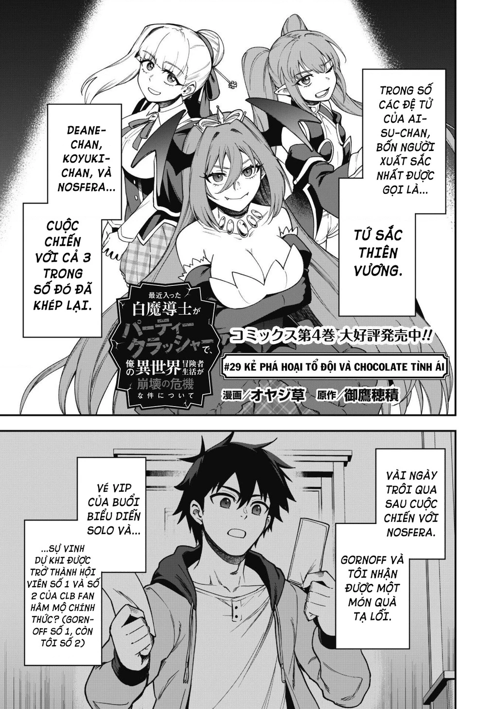 Kẻ Phá Hoại Tổ Đội Chapter 29 - 4