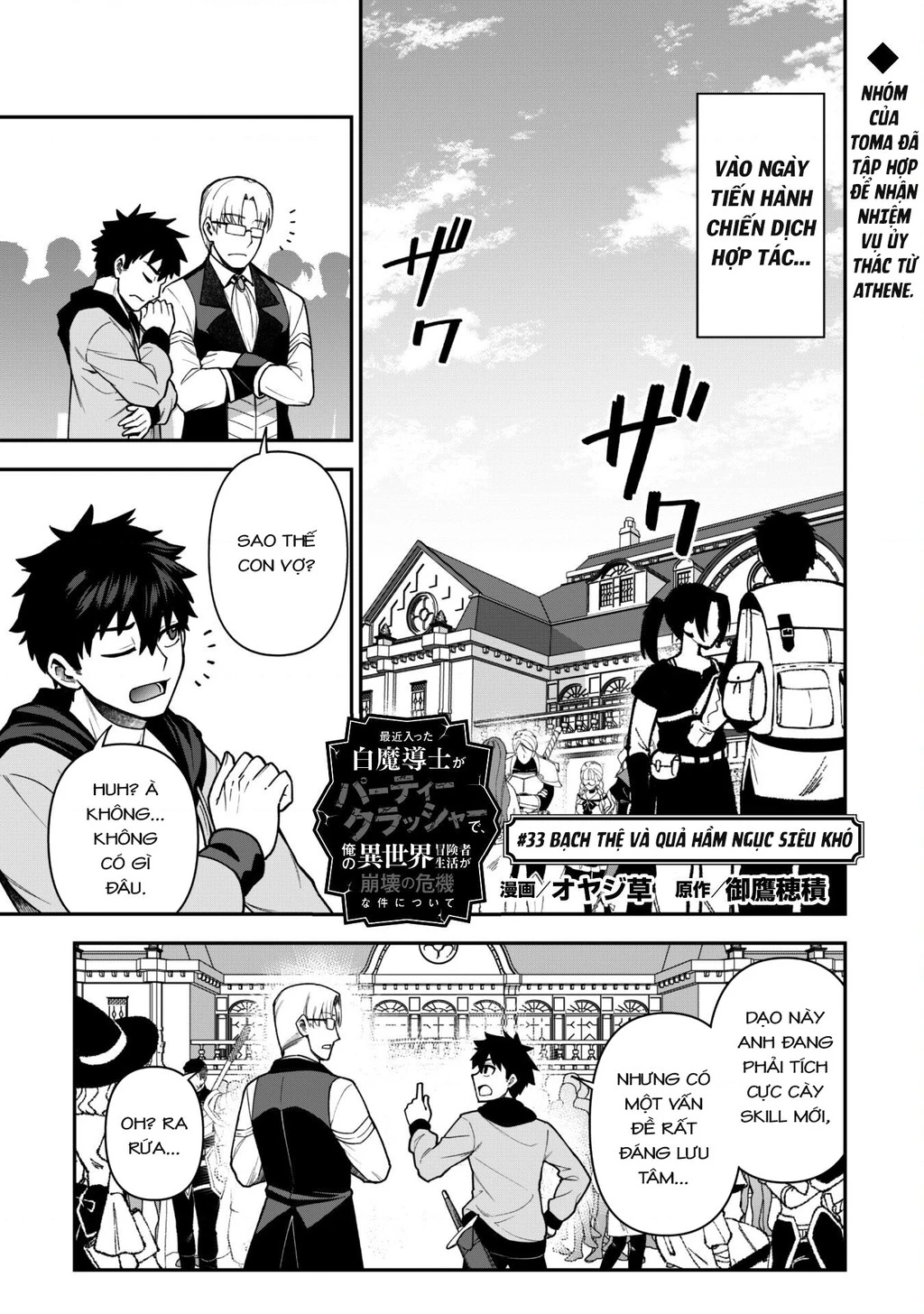 Kẻ Phá Hoại Tổ Đội Chapter 33 - 2