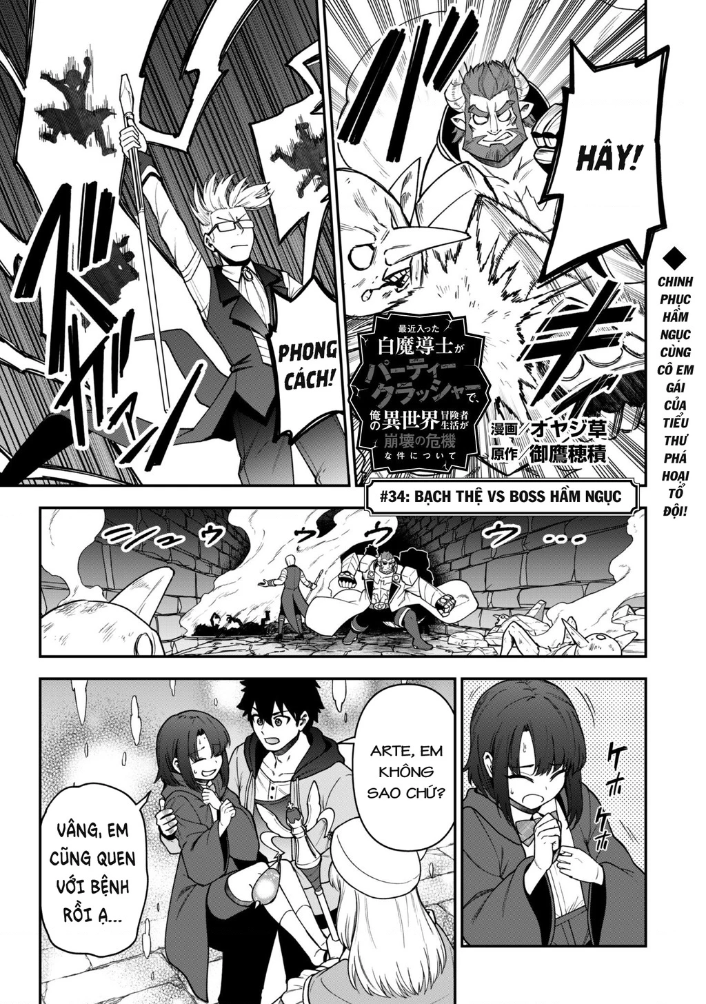 Kẻ Phá Hoại Tổ Đội Chapter 34 - 2