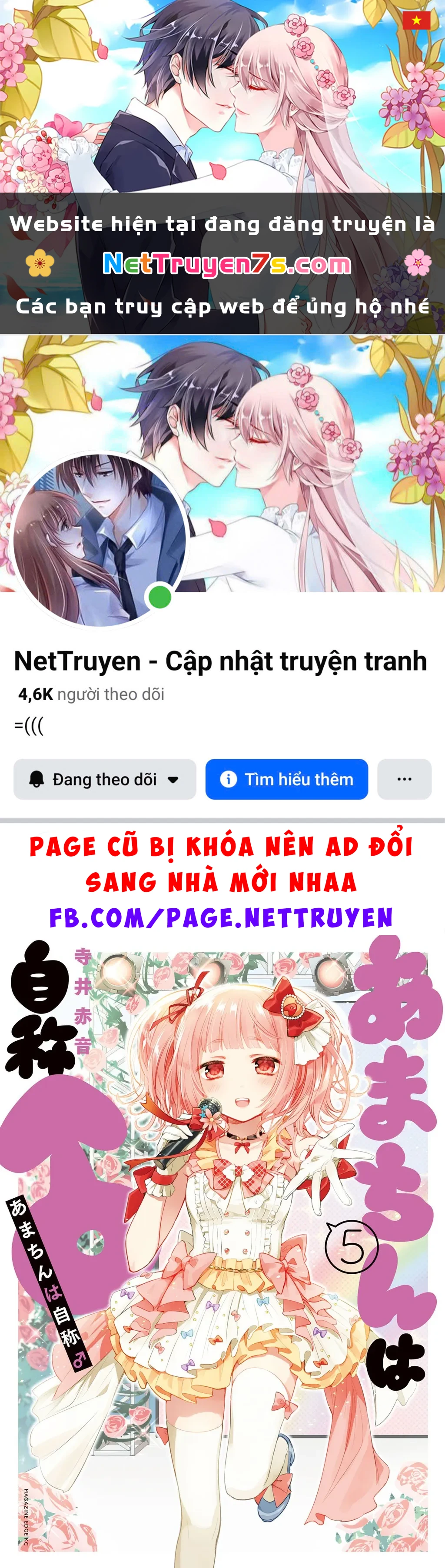 Amachin Wa Jishou Chapter  26 - 1