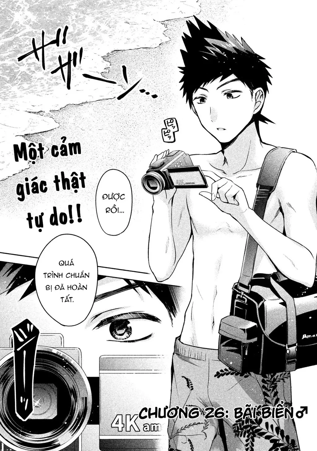Amachin Wa Jishou Chapter  26 - 5