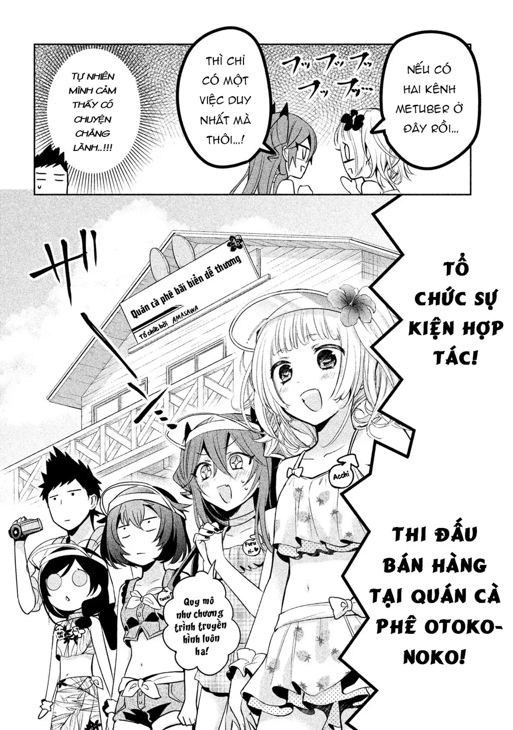 Amachin Wa Jishou Chapter  26 - 15