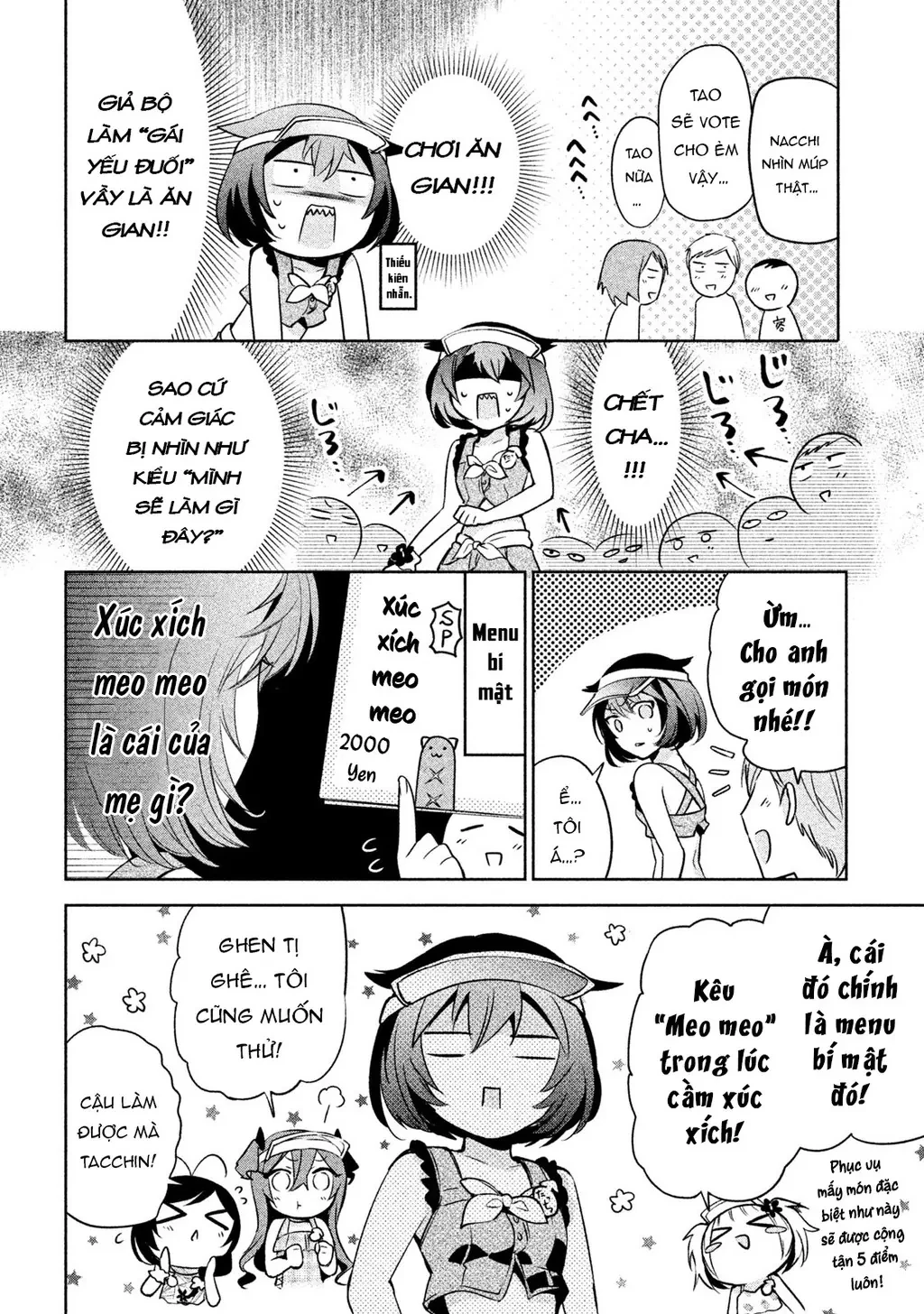 Amachin Wa Jishou Chapter  26 - 21