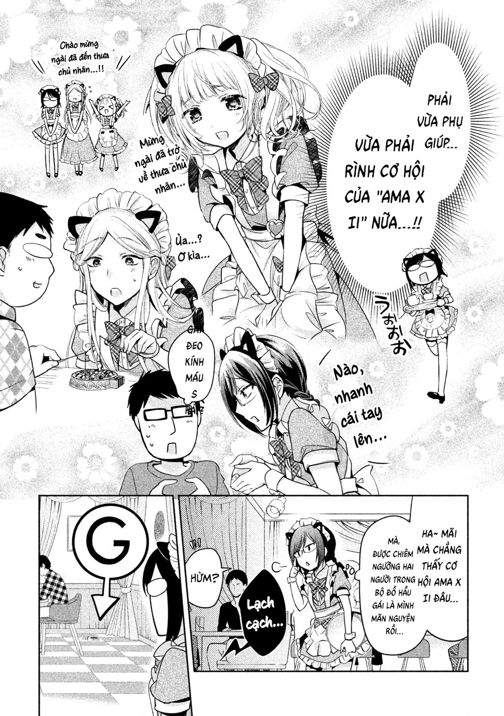 Amachin Wa Jishou Chapter 30 - 17