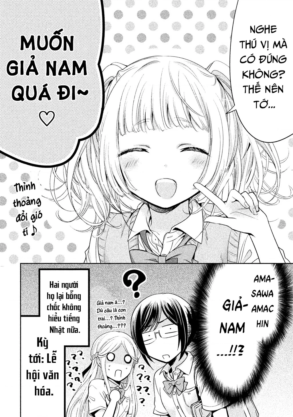 Amachin Wa Jishou Chapter 30 - 26