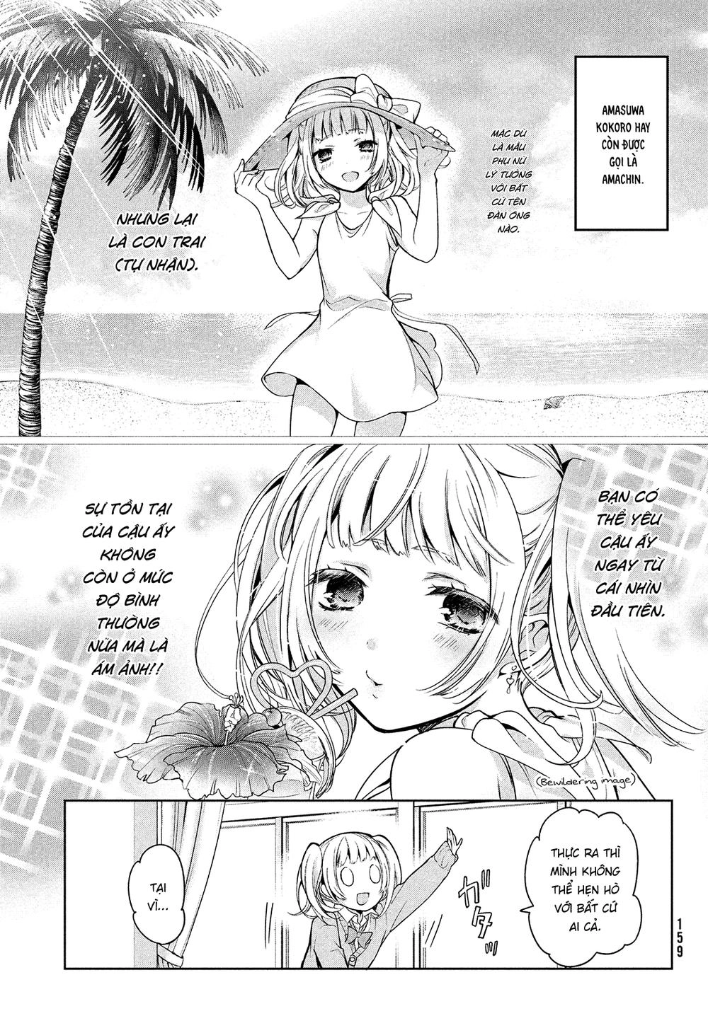 Amachin Wa Jishou Chapter 1 - 22