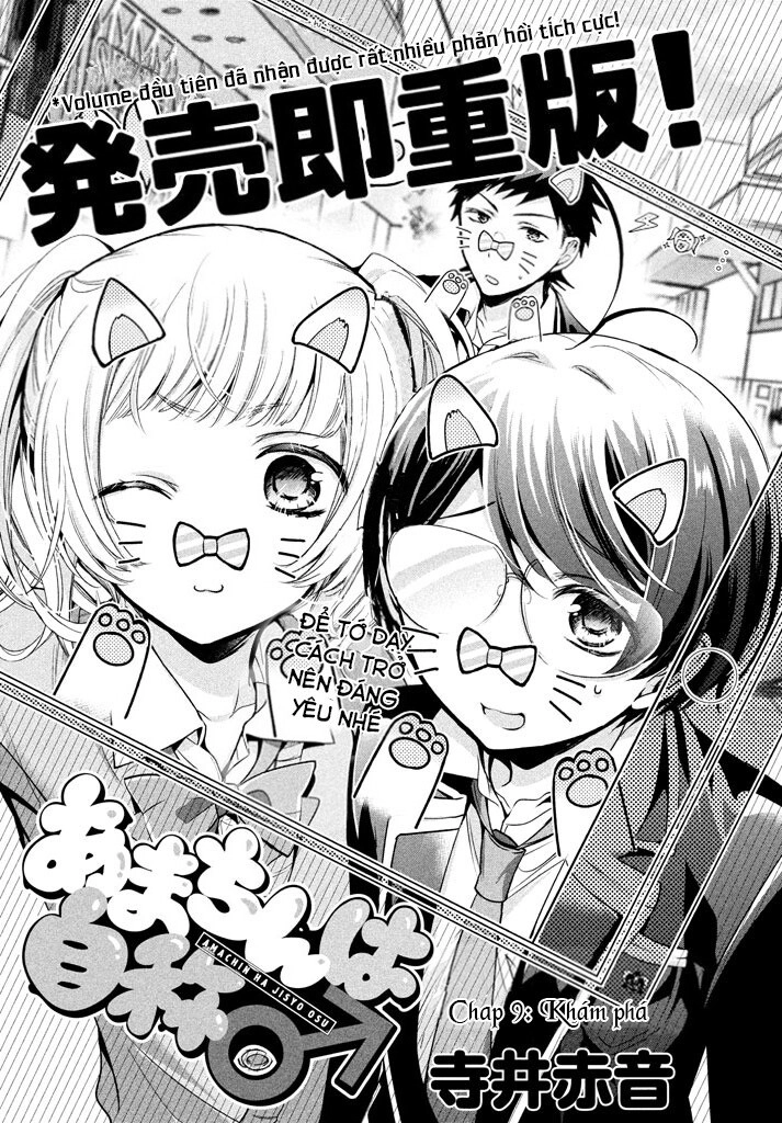 Amachin Wa Jishou Chapter 9 - 1