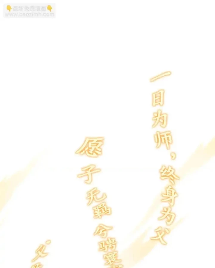 Lão xà tu tiên truyện Chapter 61 - 9