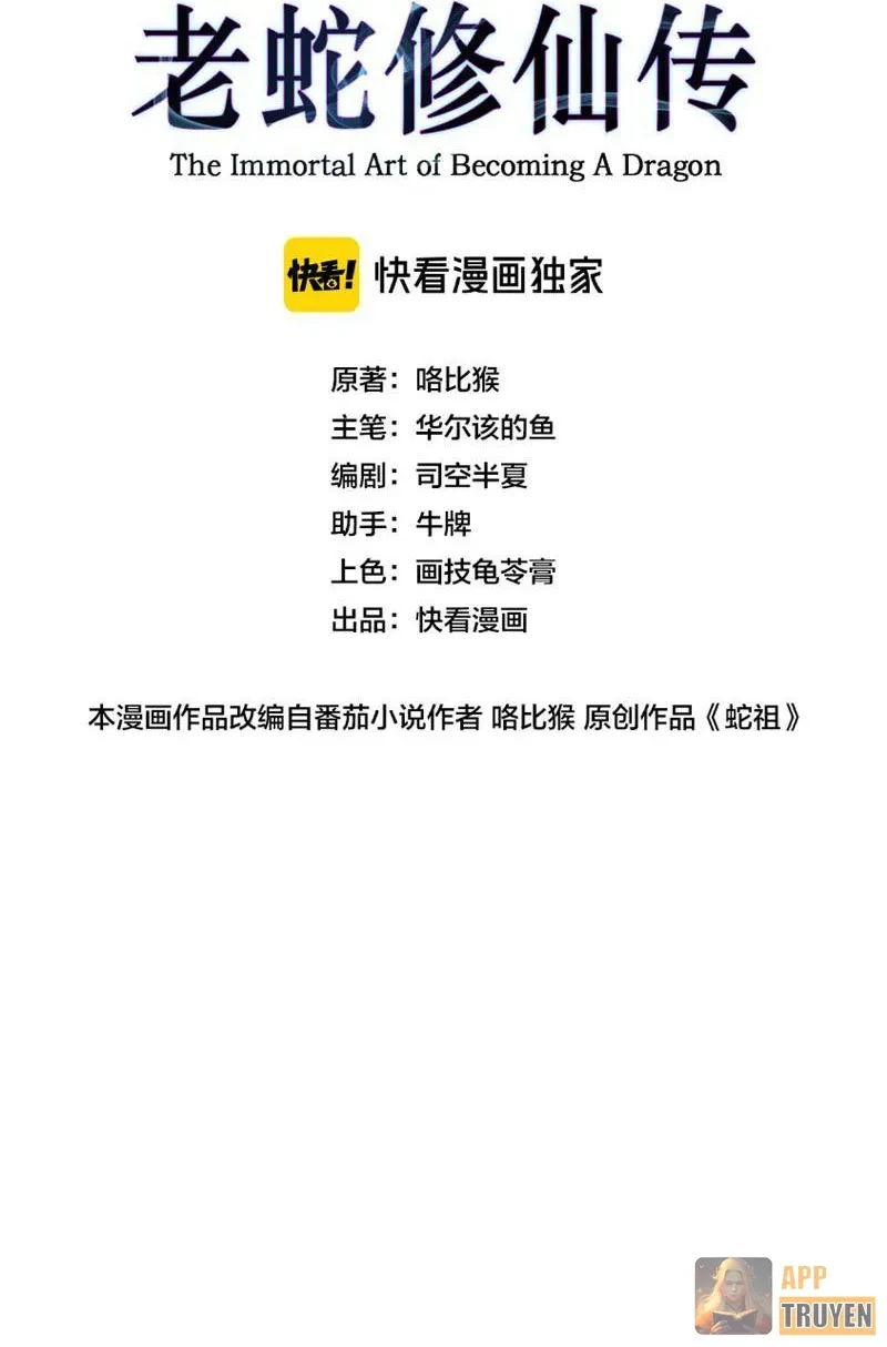 Lão xà tu tiên truyện Chapter 107 - 2