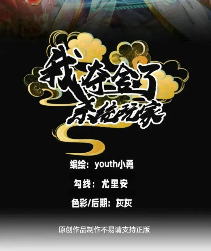 Ta Đoạt Xá Người Chơi Hệ Thống Chapter 164 - 2