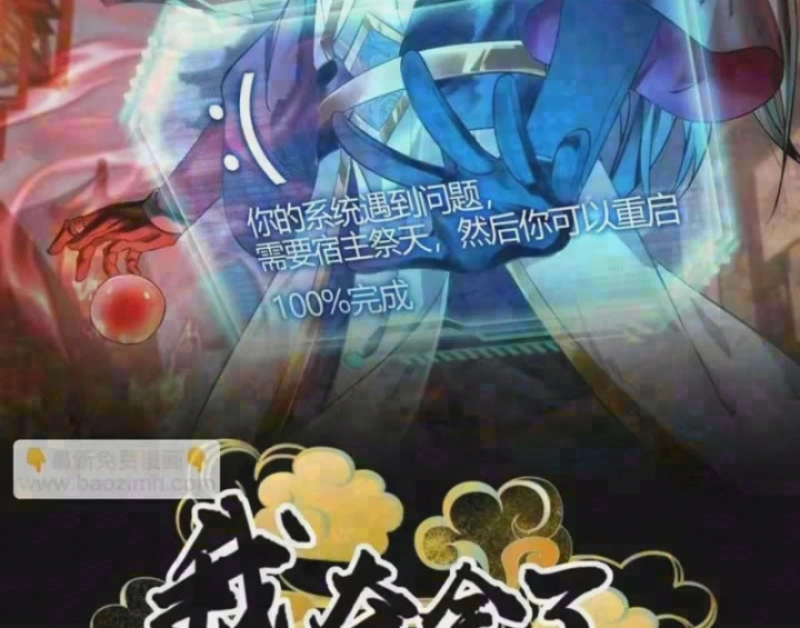 Ta Đoạt Xá Người Chơi Hệ Thống Chapter 168 - 2