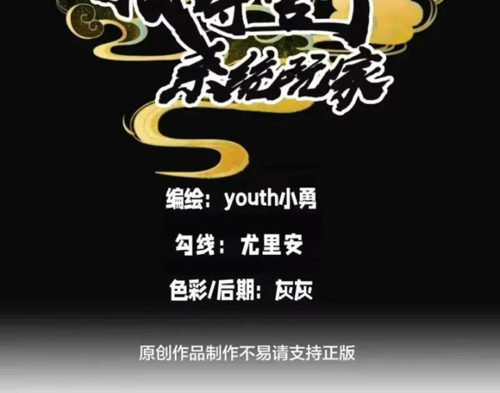 Ta Đoạt Xá Người Chơi Hệ Thống Chapter 168 - 3