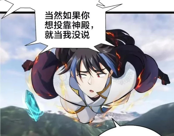 Ta Đoạt Xá Người Chơi Hệ Thống Chapter 168 - 30