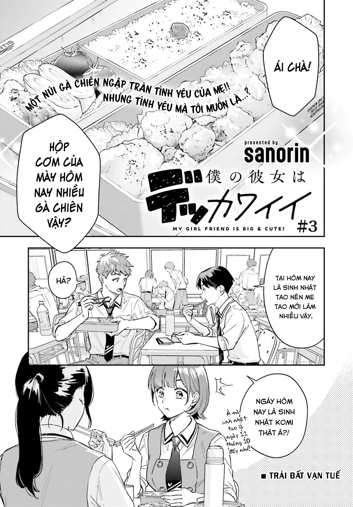 Cô bạn gái to lớn và dễ thương của tôi Chapter 3 - 1