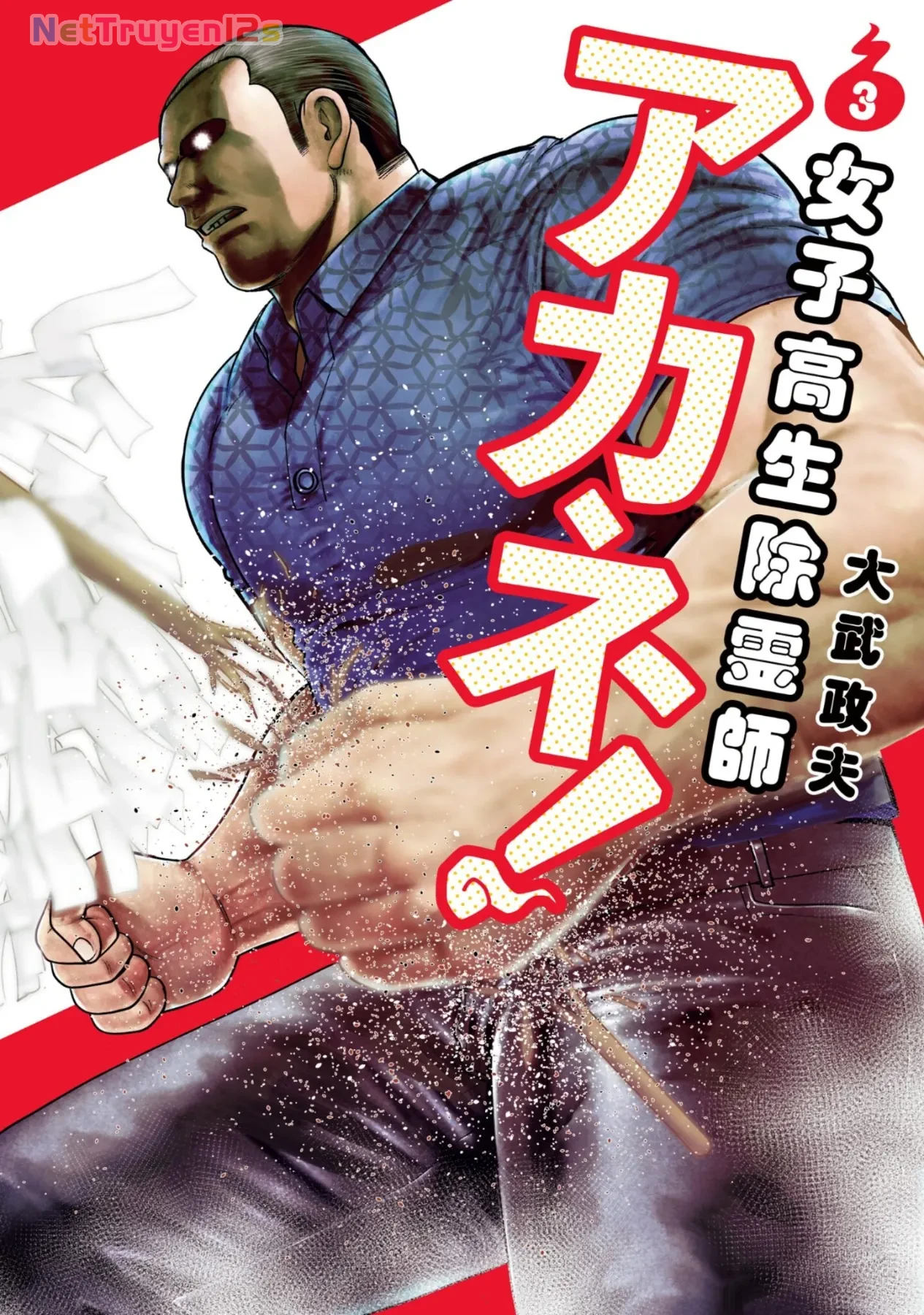Nữ sinh trừ tà Akane! Chapter  10 - 1