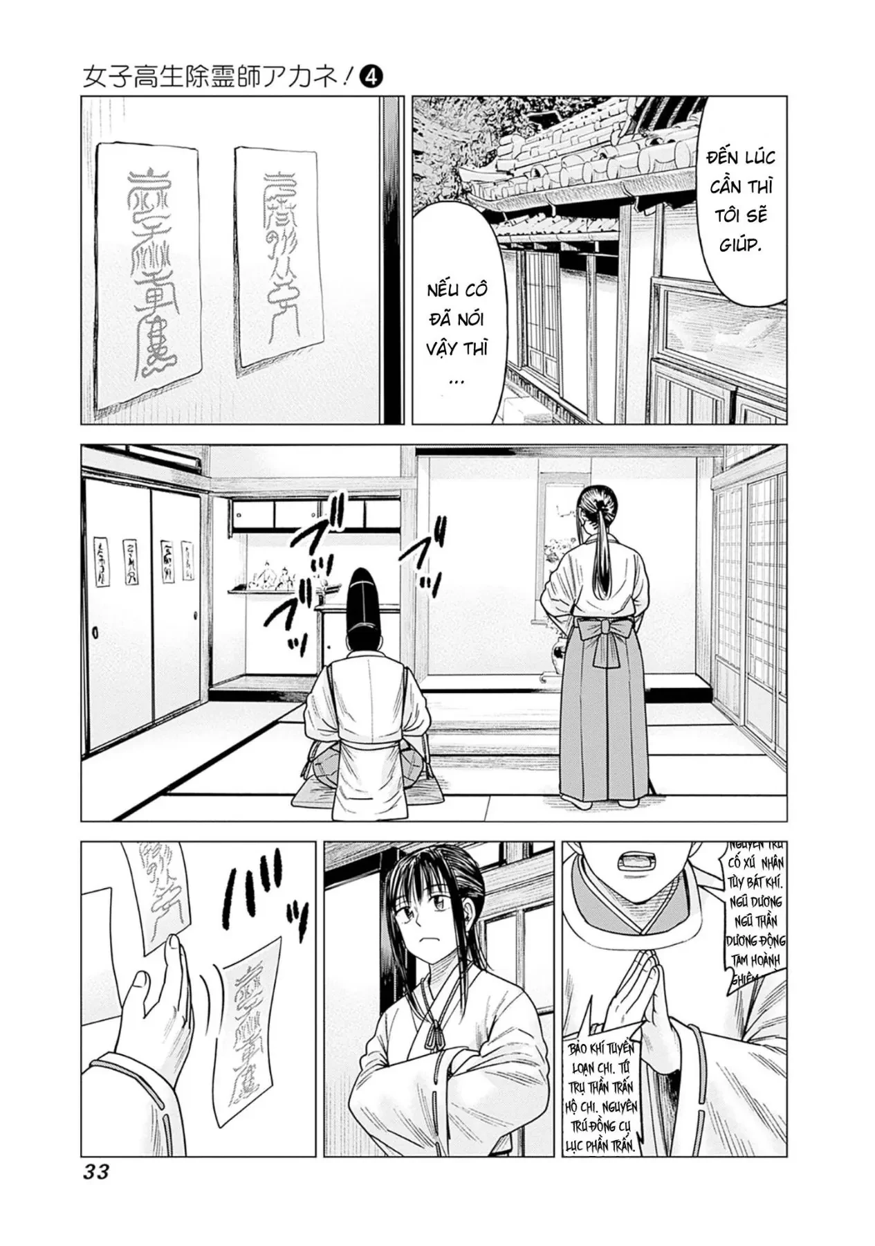 Nữ sinh trừ tà Akane! Chapter  15 - 32