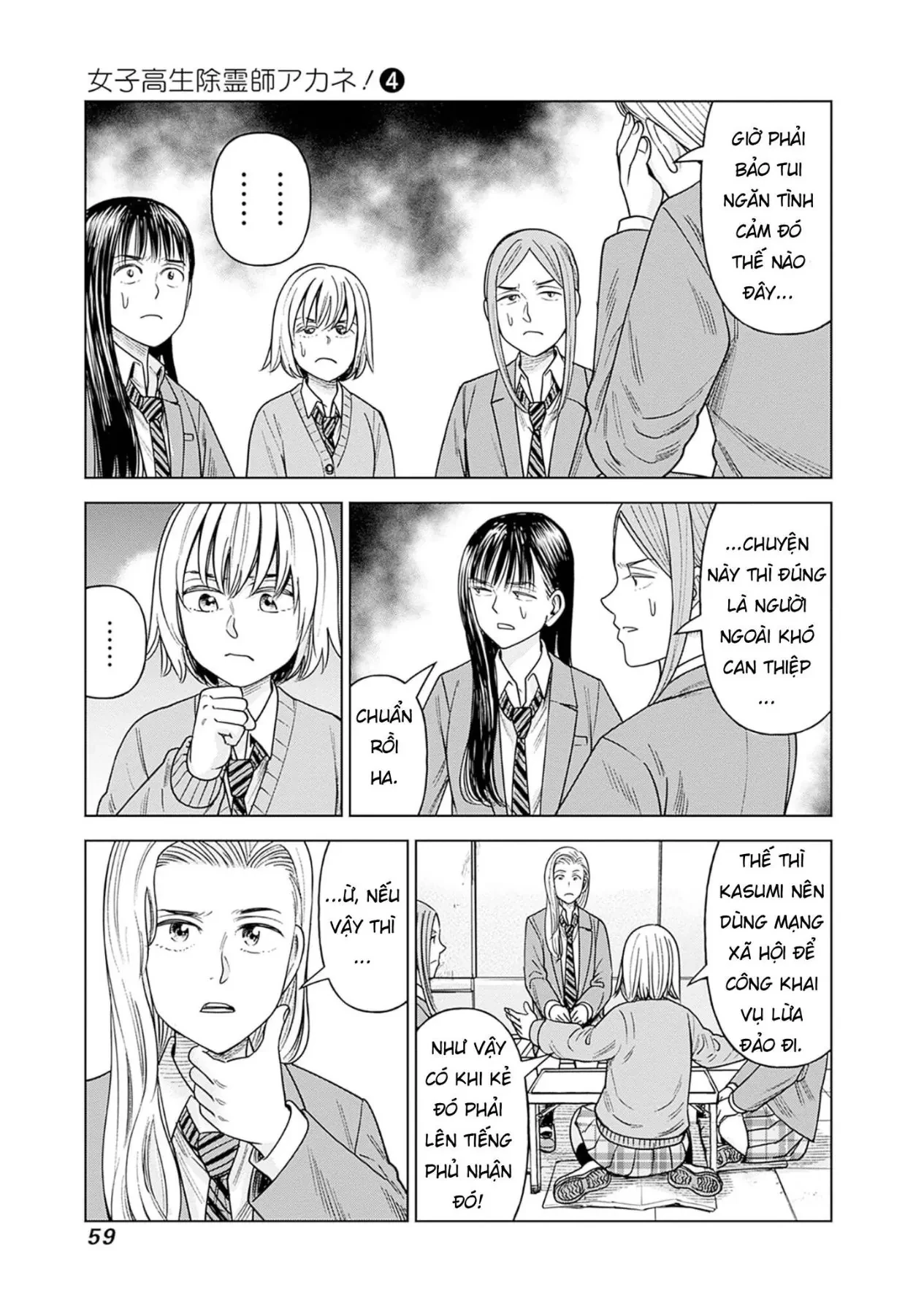 Nữ sinh trừ tà Akane! Chapter  16 - 13