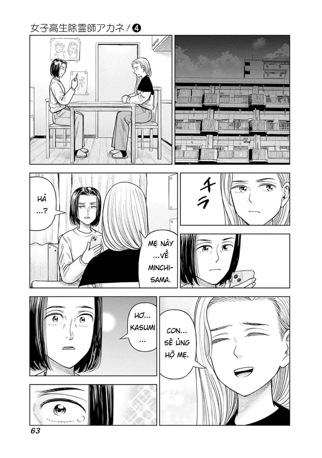 Nữ sinh trừ tà Akane! Chapter  16 - 17