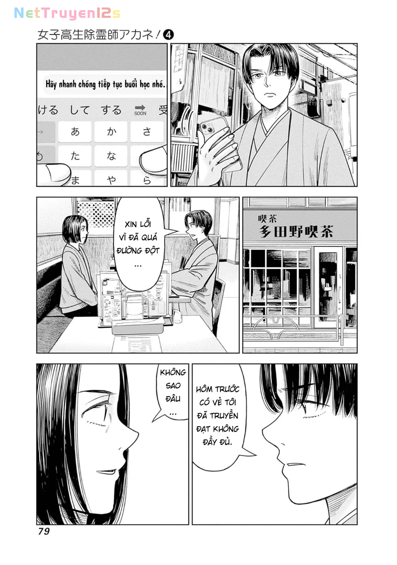 Nữ sinh trừ tà Akane! Chapter  16 - 33