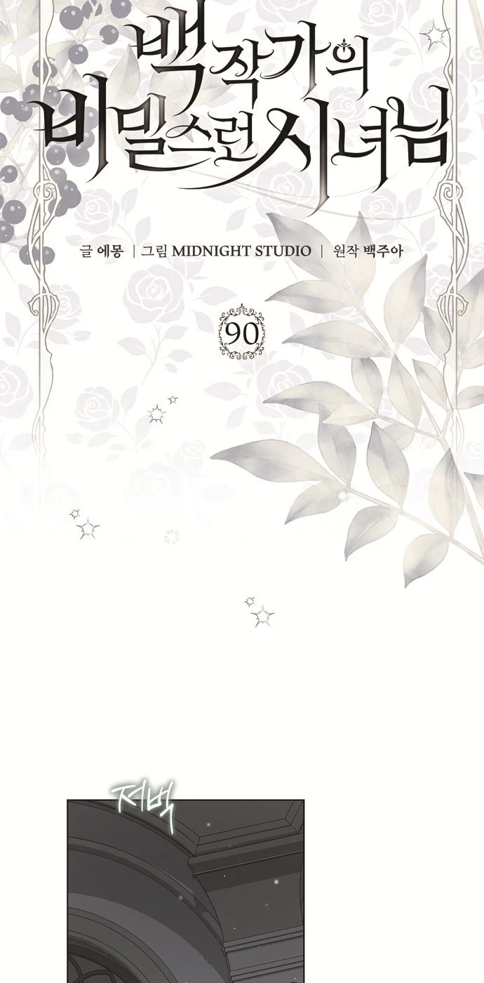 Hầu Nữ Bí Mật Của Bá Tước Chapter  90 - 10