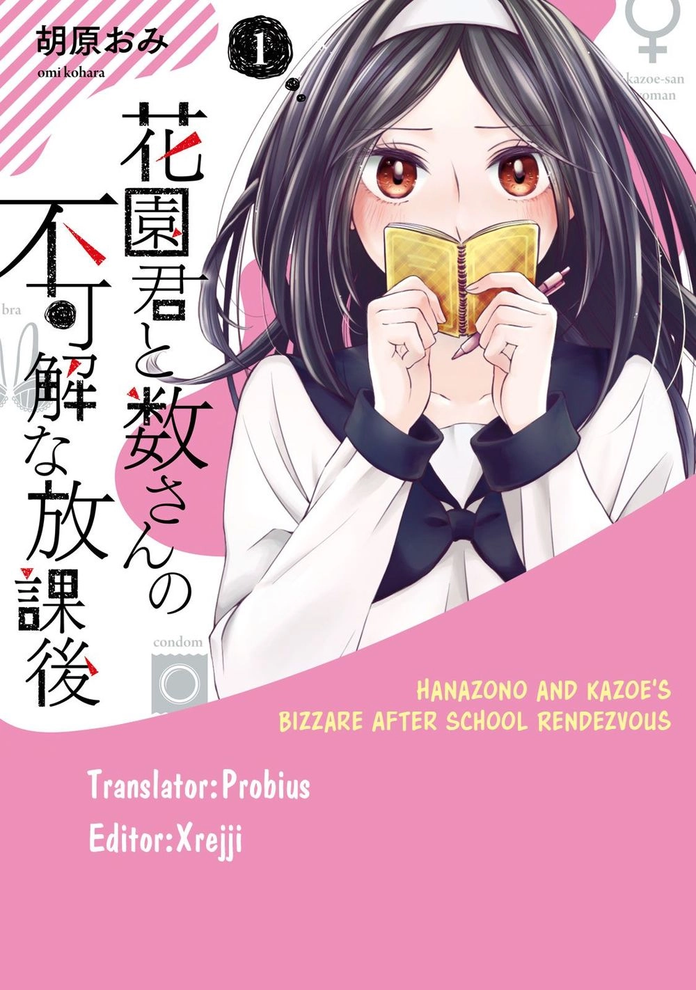 Hanazono And Kazoe's Bizzare After School Rendezvous Chapter 1 - 2