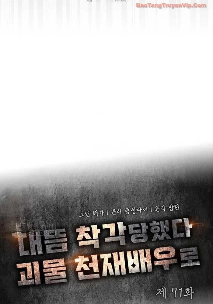 Tôi Bị Hiểu Lầm Là Diễn Viên Thiên Tài Quái Vật Chapter 71 - 40