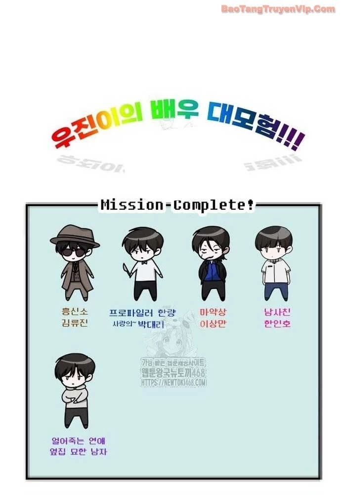 Tôi Bị Hiểu Lầm Là Diễn Viên Thiên Tài Quái Vật Chapter 71 - 172