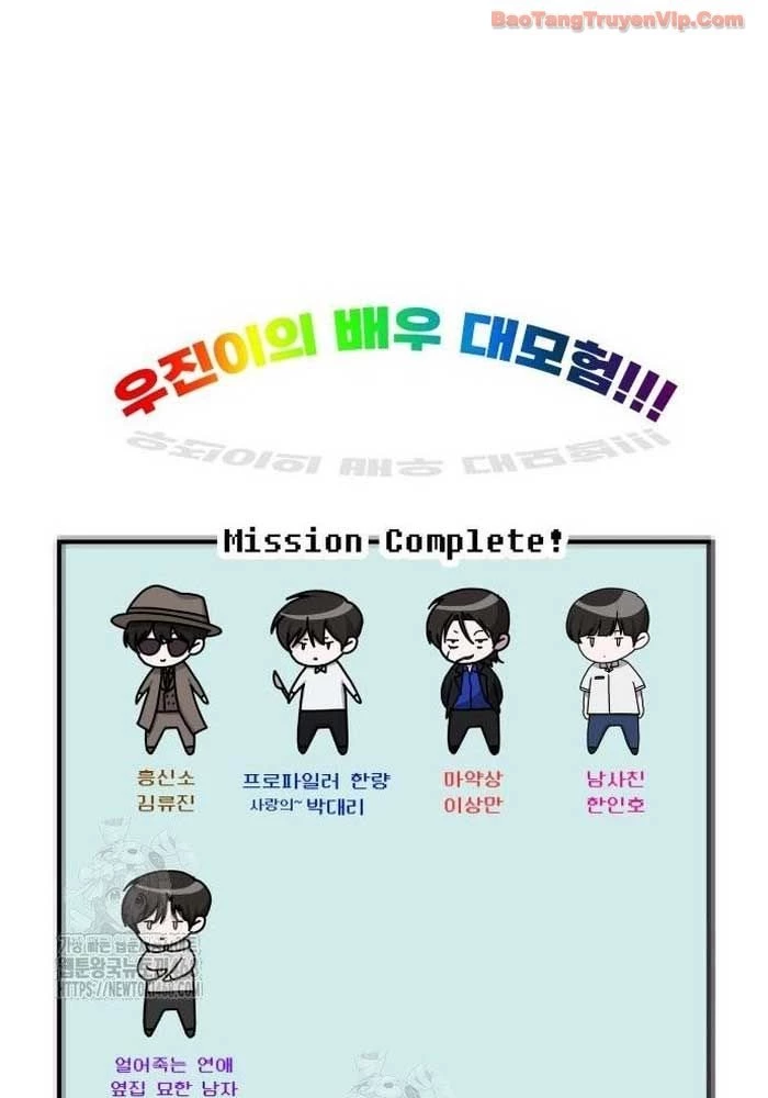 Tôi Bị Hiểu Lầm Là Diễn Viên Thiên Tài Quái Vật Chapter 72 - 152