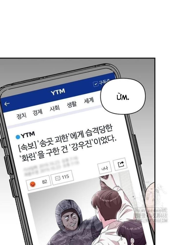 Tôi Bị Hiểu Lầm Là Diễn Viên Thiên Tài Quái Vật Chapter 74 - 129