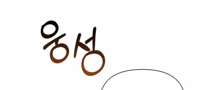 Tôi Bị Hiểu Lầm Là Diễn Viên Thiên Tài Quái Vật Chapter 80 - 132