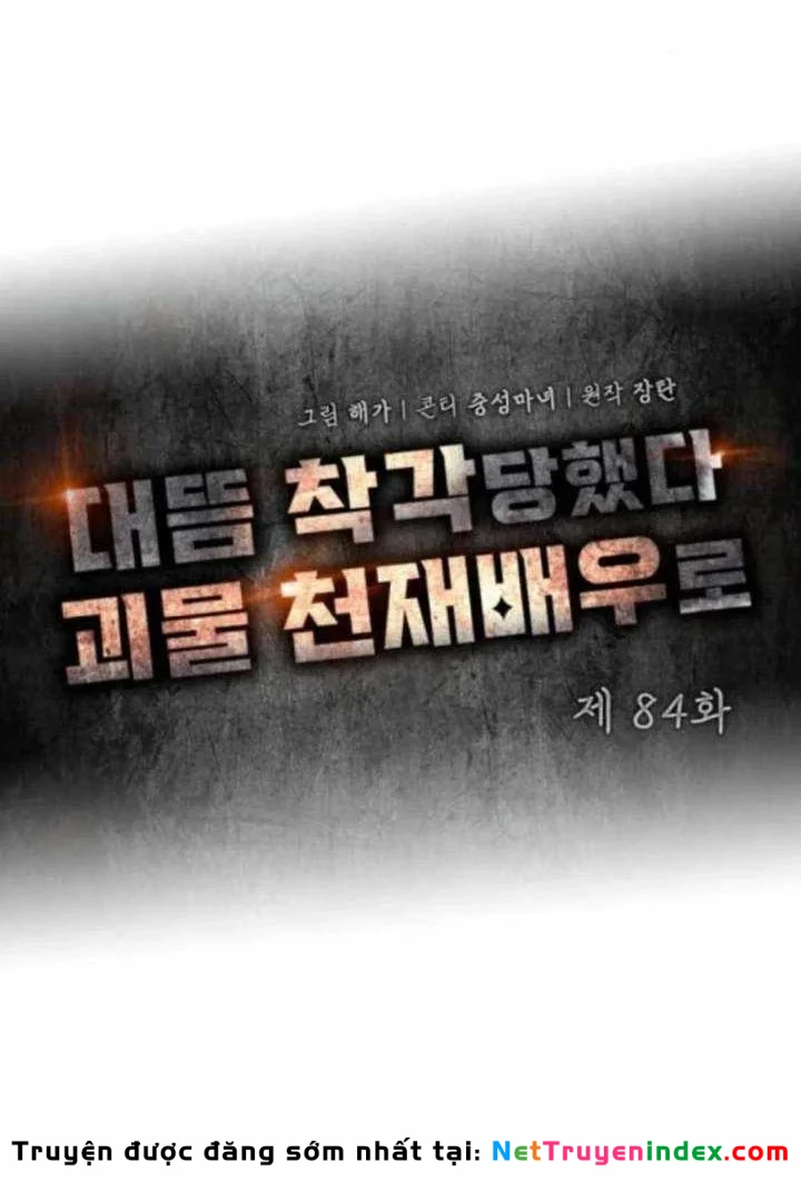 Tôi Bị Hiểu Lầm Là Diễn Viên Thiên Tài Quái Vật Chapter 84 - 33