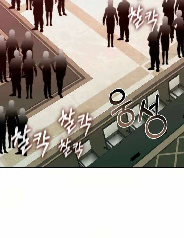 Tôi Bị Hiểu Lầm Là Diễn Viên Thiên Tài Quái Vật Chapter 85 - 5