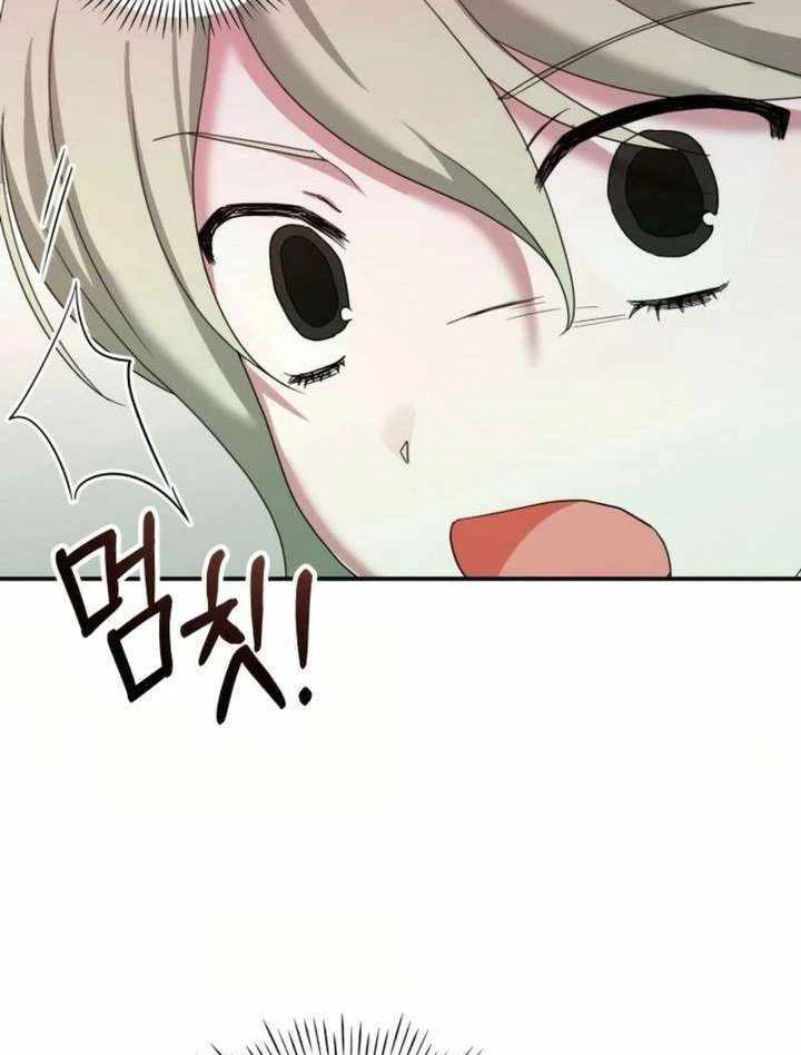 Tôi Bị Hiểu Lầm Là Diễn Viên Thiên Tài Quái Vật Chapter 85 - 69