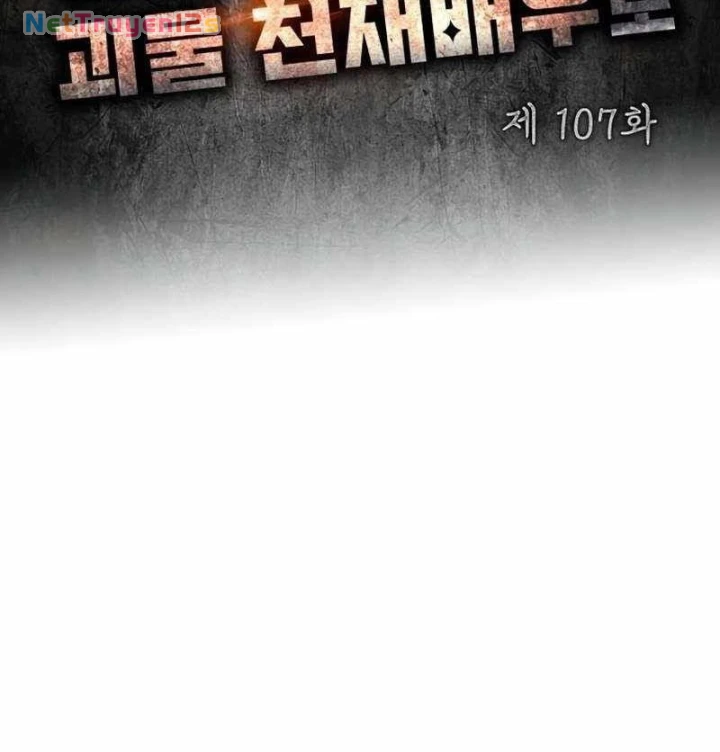 Tôi Bị Hiểu Lầm Là Diễn Viên Thiên Tài Quái Vật Chapter 107 - 5