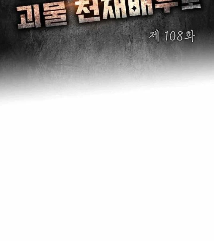 Tôi Bị Hiểu Lầm Là Diễn Viên Thiên Tài Quái Vật Chapter 108 - 43
