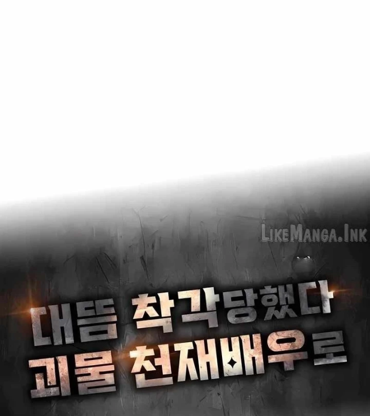 Tôi Bị Hiểu Lầm Là Diễn Viên Thiên Tài Quái Vật Chapter 109 - 68