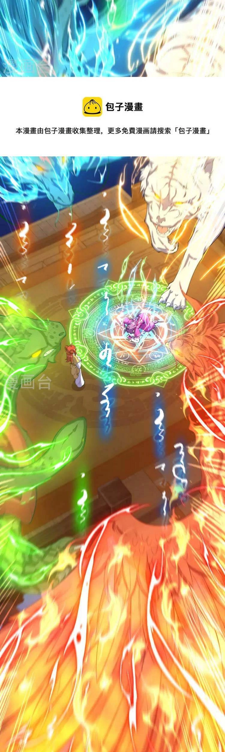 Lão Tổ Luyện Thể Mạnh Nhất Lịch Sử Chapter 62 - 7