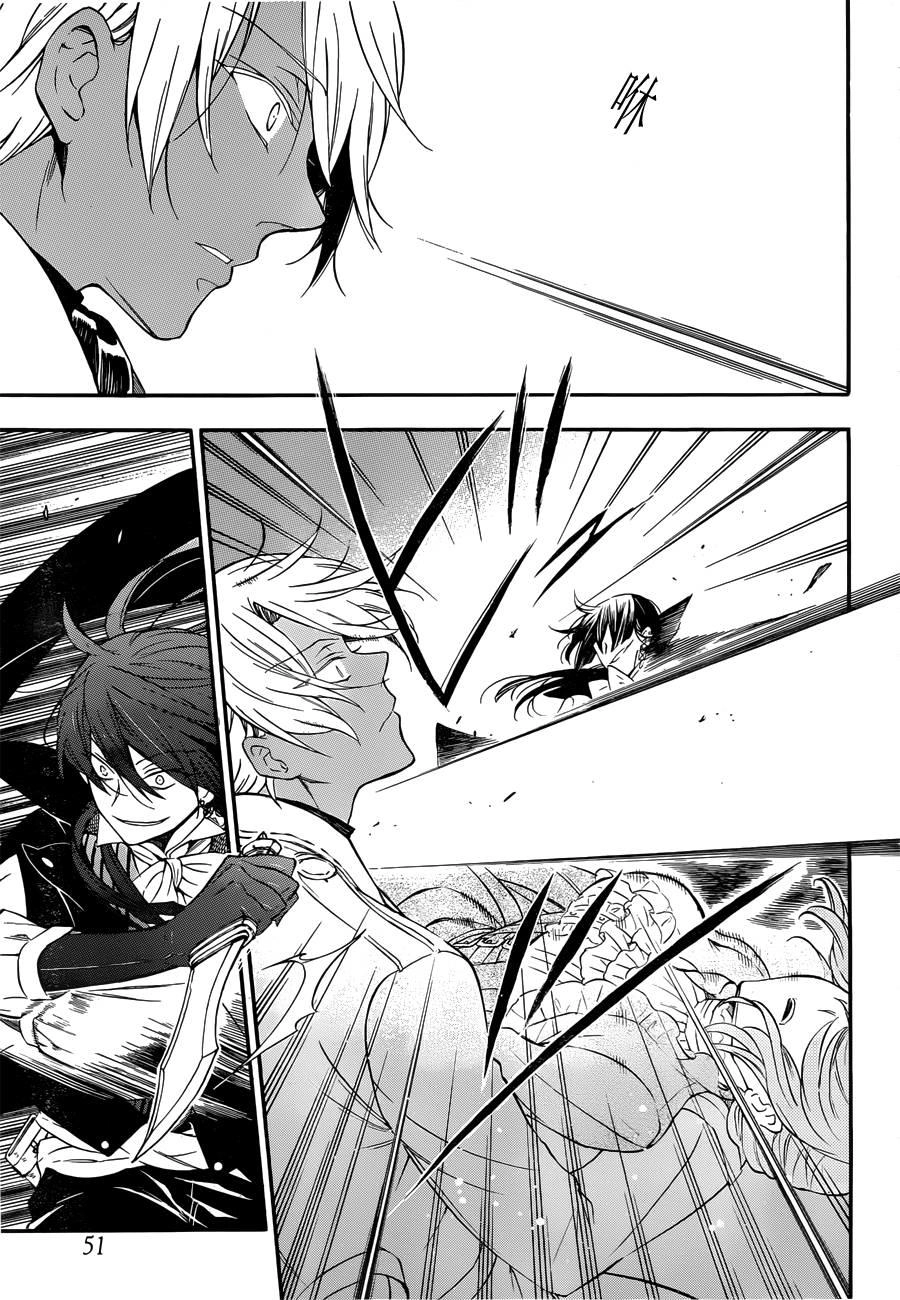 The Case Study Of Vanitas Chapter 1 - 31