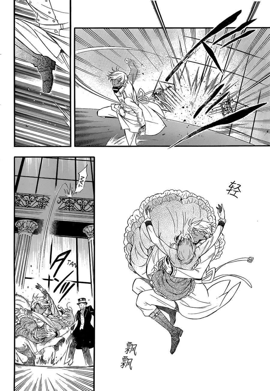 The Case Study Of Vanitas Chapter 1 - 36