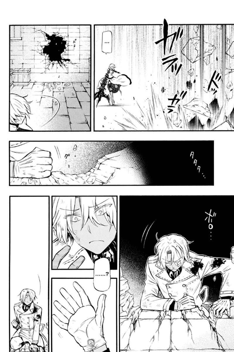 The Case Study Of Vanitas Chapter 4 - 12