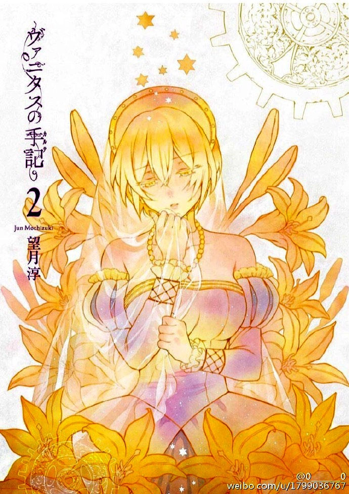 The Case Study Of Vanitas Chapter 11 - 47