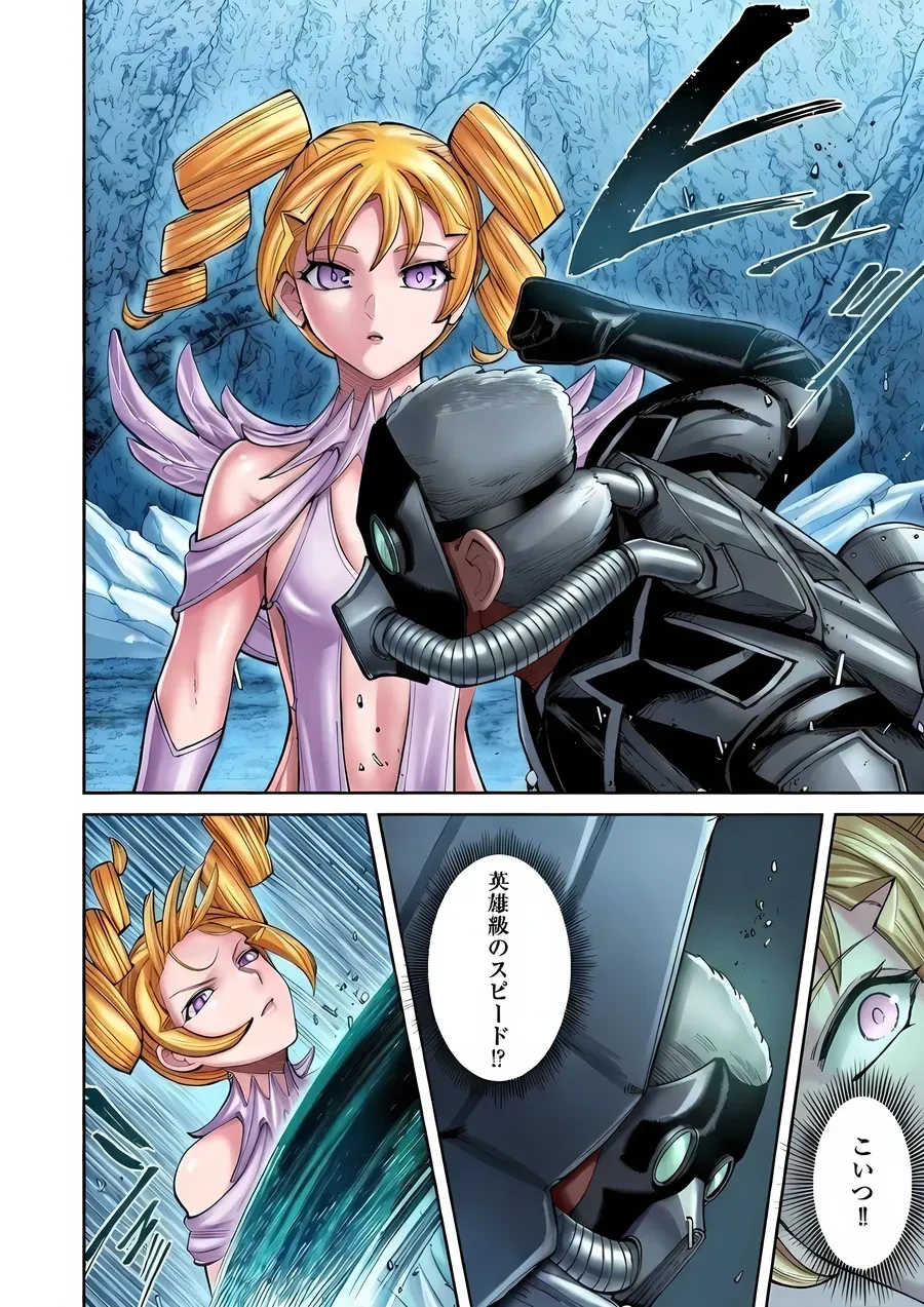 Kichiku Eiyuu Chapter 95 - 12