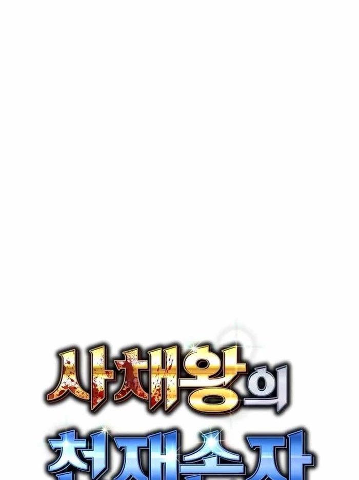 Cháu Trai Thiên Tài Của Vua Cho Vay Nặng Lãi Chapter 70 - 65